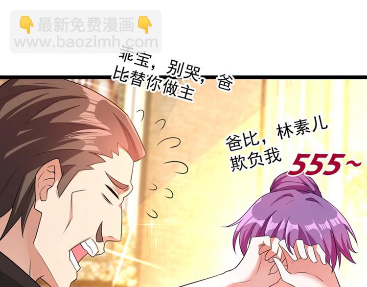 重生空間：大小姐不好惹 - 第9話 她是行走的解毒劑(2/3) - 7