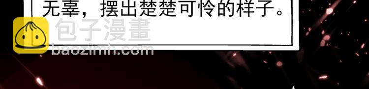 重生空間：大小姐不好惹 - 第9話 她是行走的解毒劑(2/3) - 1