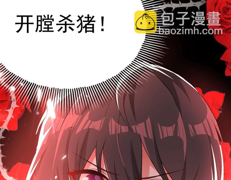 重生空間：大小姐不好惹 - 第9話 她是行走的解毒劑(2/3) - 2