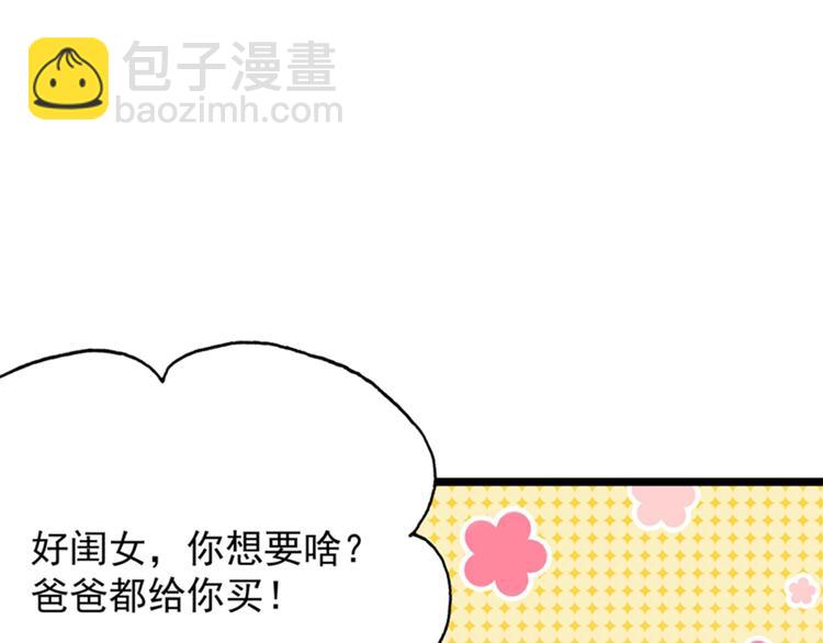 重生空間：大小姐不好惹 - 第9話 她是行走的解毒劑(2/3) - 5