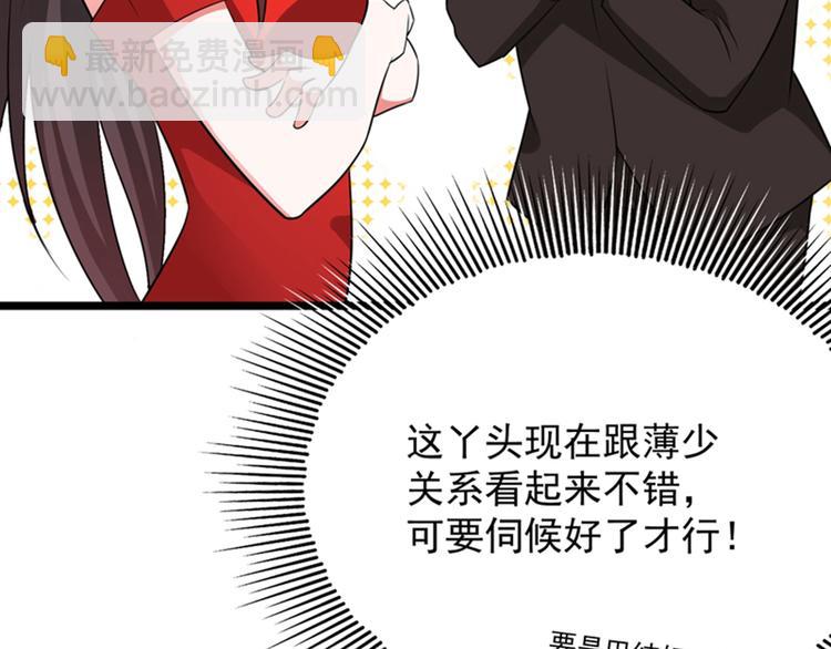 重生空間：大小姐不好惹 - 第9話 她是行走的解毒劑(2/3) - 8