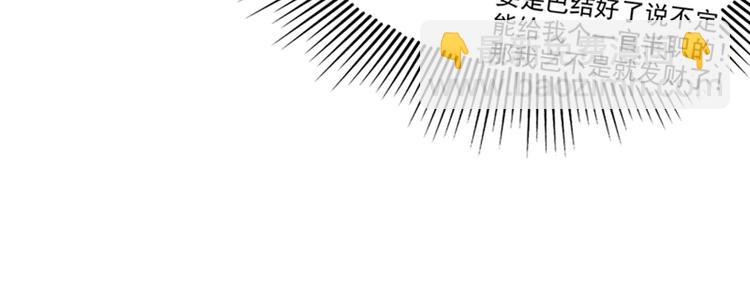 重生空間：大小姐不好惹 - 第9話 她是行走的解毒劑(2/3) - 1