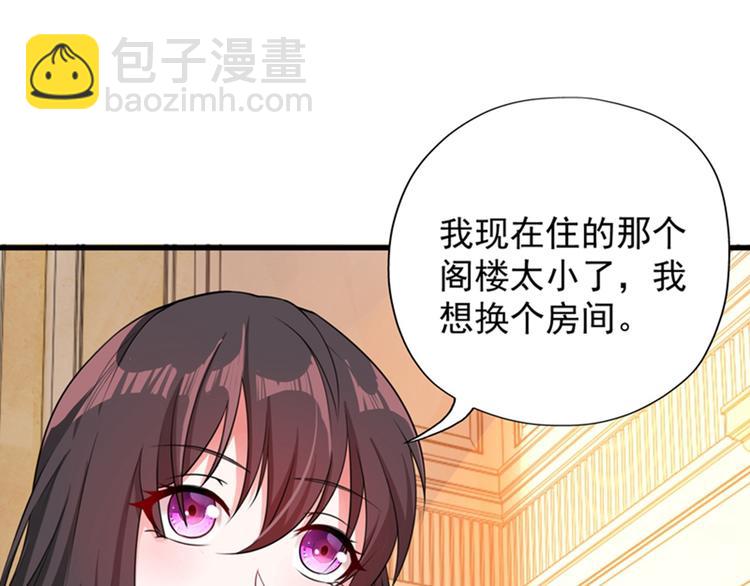 重生空間：大小姐不好惹 - 第9話 她是行走的解毒劑(2/3) - 2