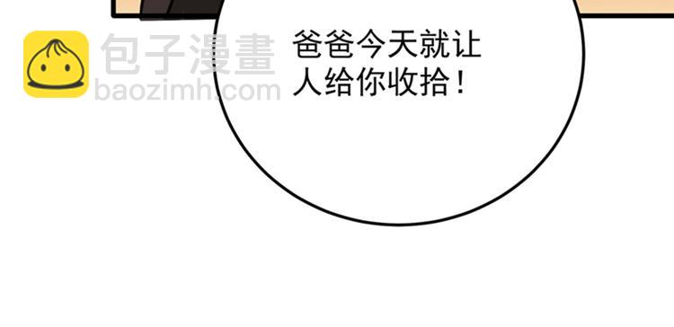 重生空間：大小姐不好惹 - 第9話 她是行走的解毒劑(2/3) - 7