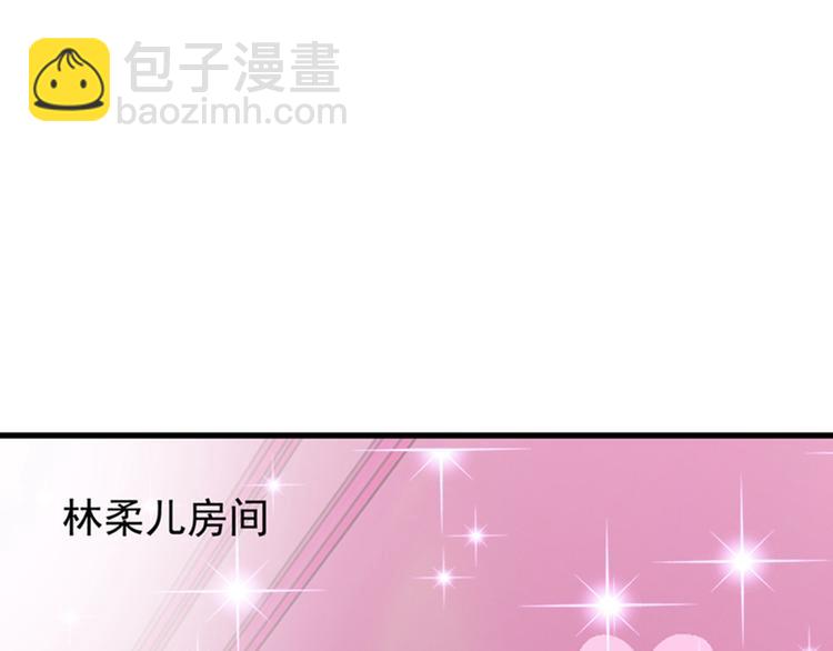 重生空間：大小姐不好惹 - 第9話 她是行走的解毒劑(2/3) - 8