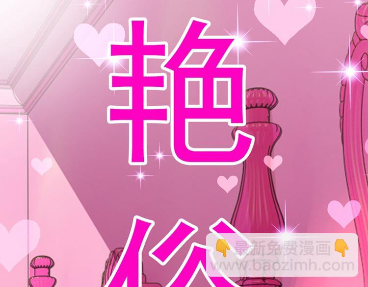 重生空間：大小姐不好惹 - 第9話 她是行走的解毒劑(2/3) - 1