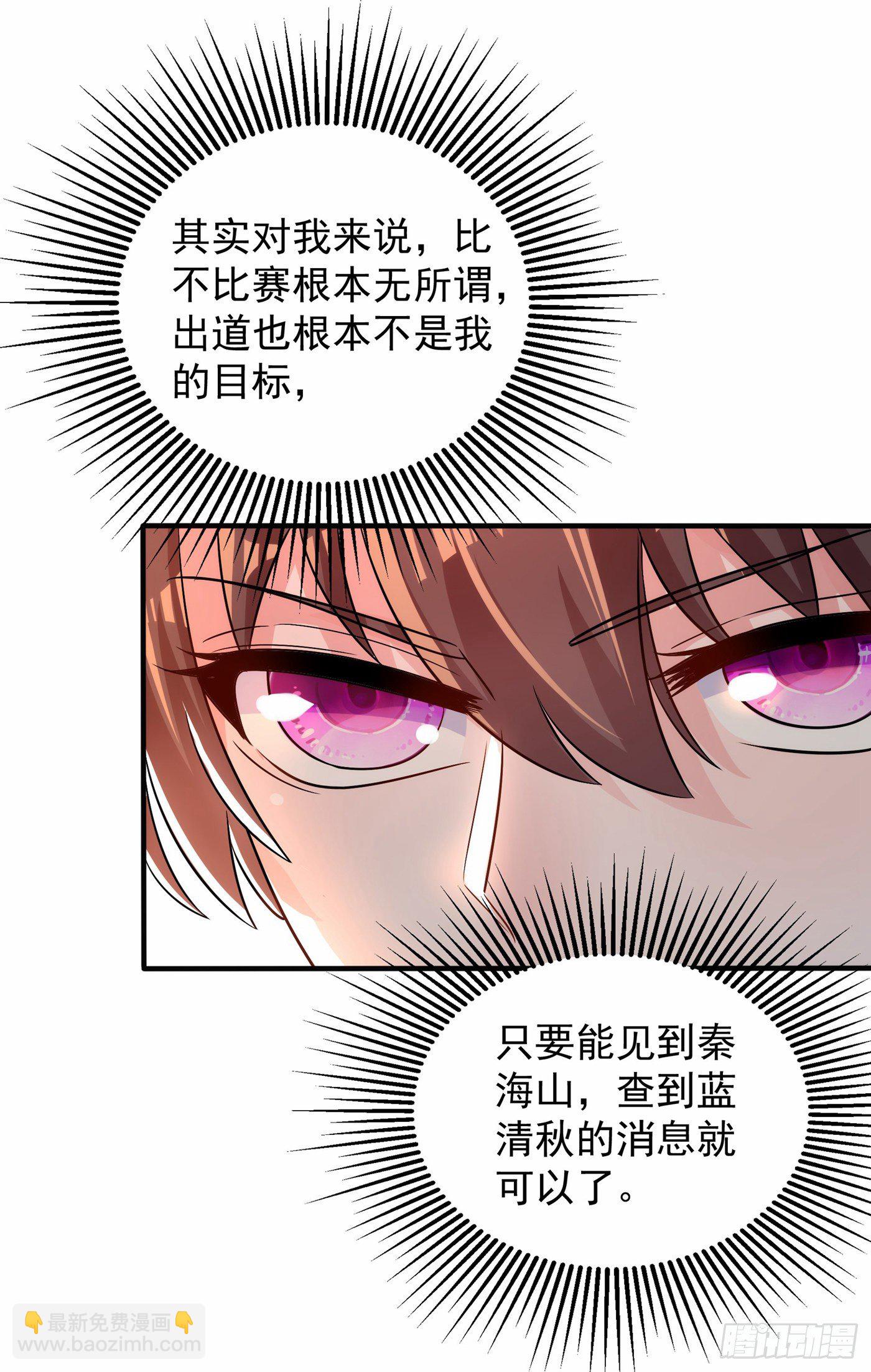 重生空間：大小姐不好惹 - 第91話 你們是那種關係？！(1/2) - 1