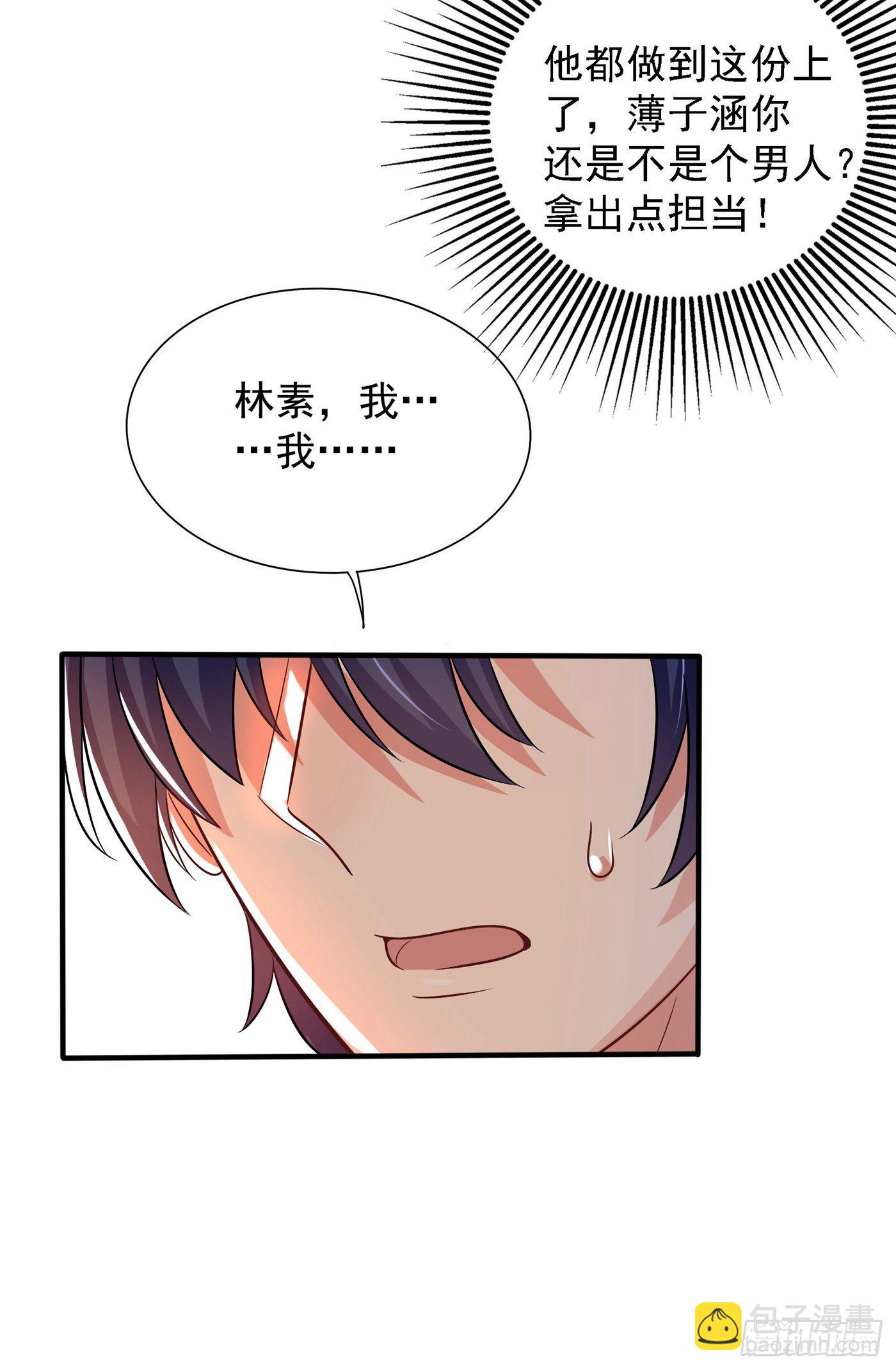 重生空間：大小姐不好惹 - 第91話 你們是那種關係？！(1/2) - 3