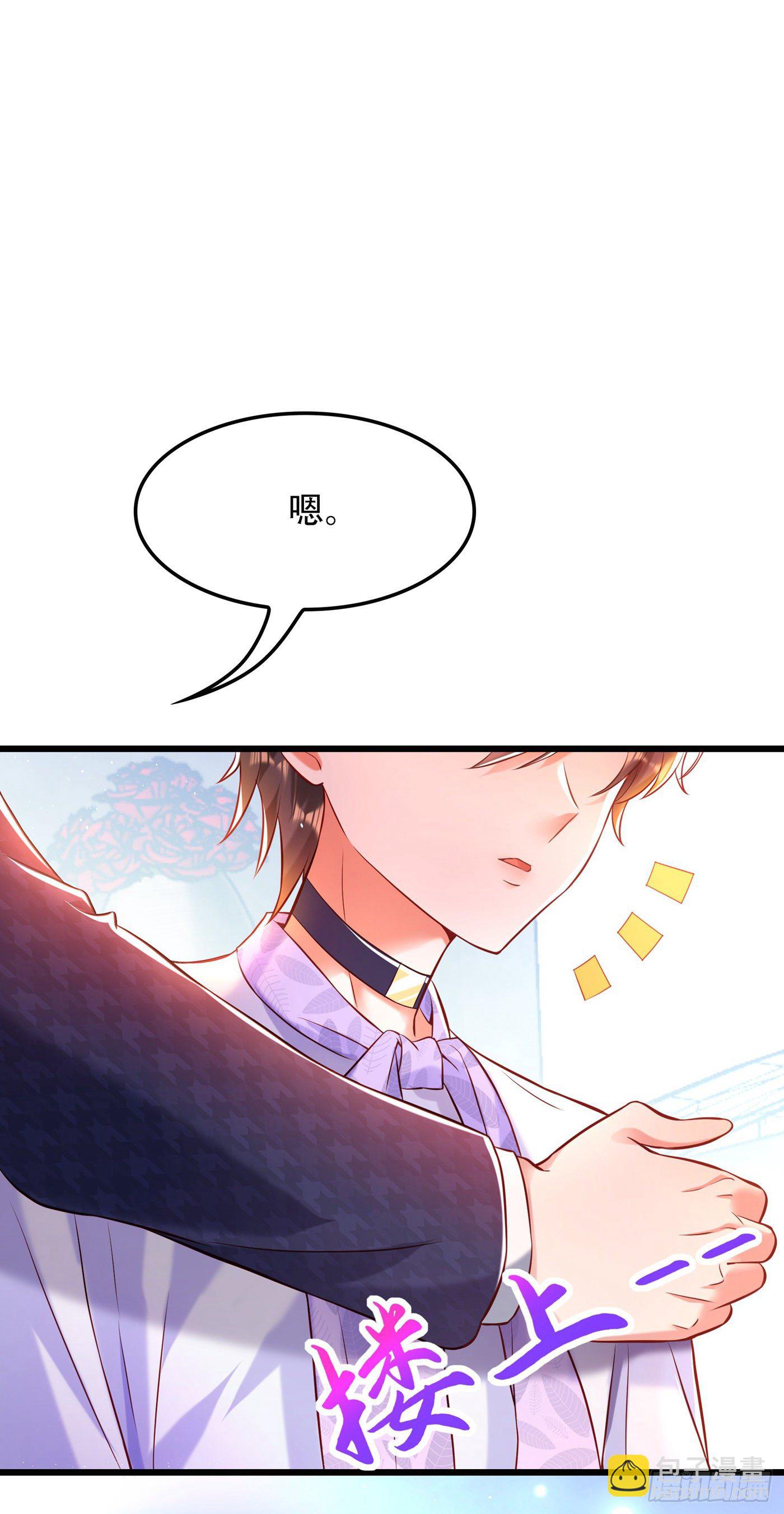 重生空間：大小姐不好惹 - 第91話 你們是那種關係？！(1/2) - 2