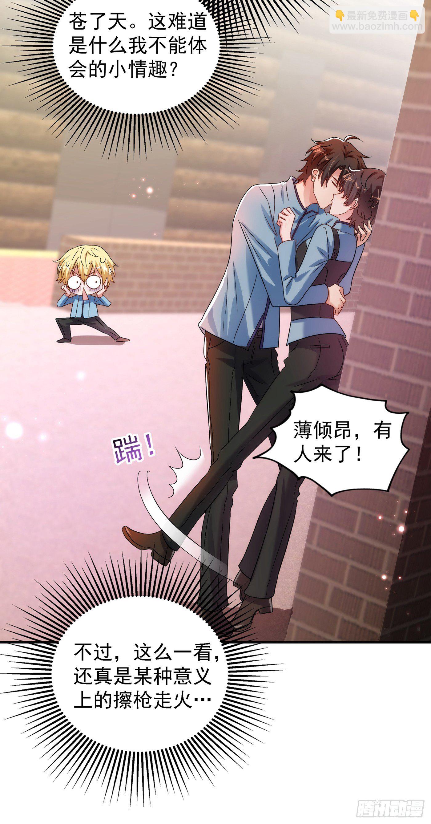 重生空間：大小姐不好惹 - 第93話 我…居然脫靶了？ - 7