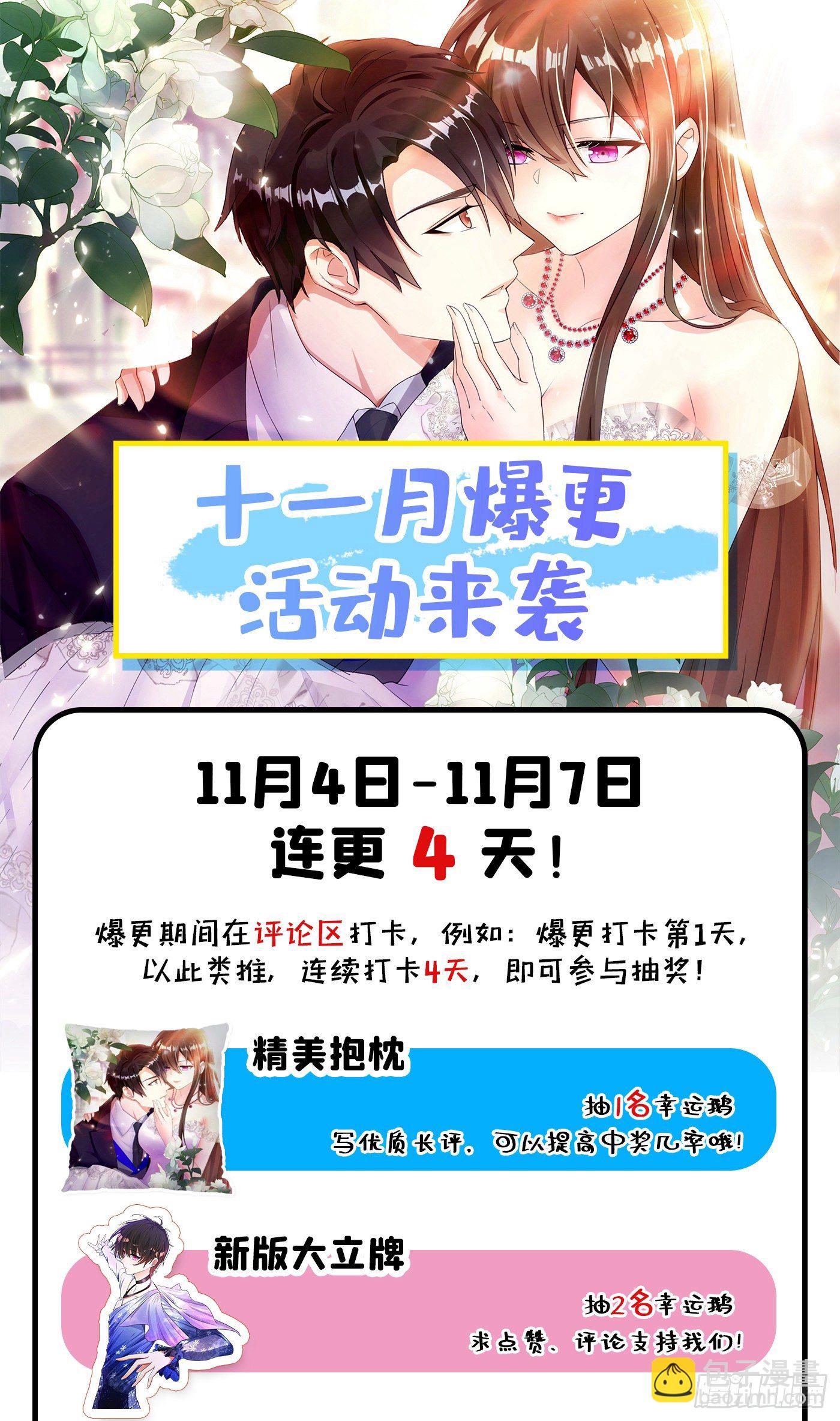 重生空間：大小姐不好惹 - 第95話 親親不管用了？(2/2) - 1