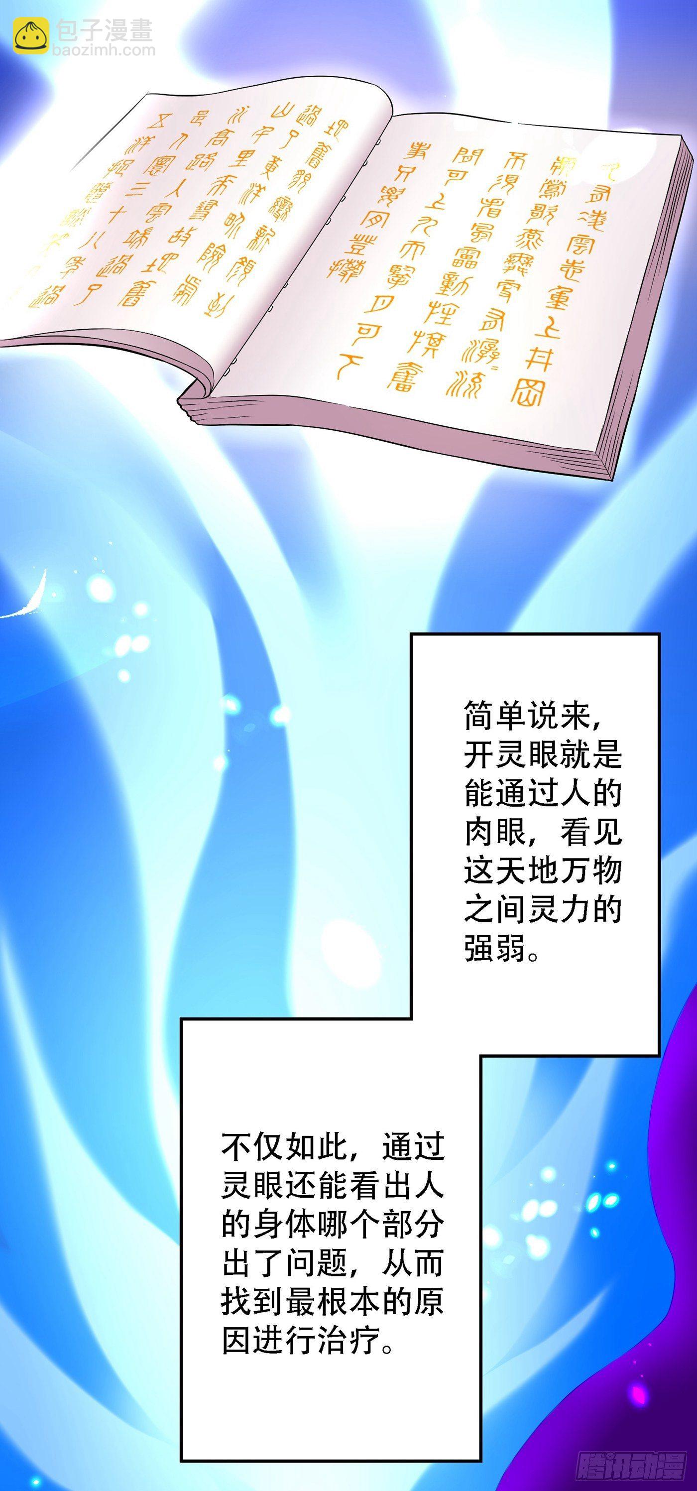 重生空間：大小姐不好惹 - 第97話 特製美容飲料(1/2) - 2