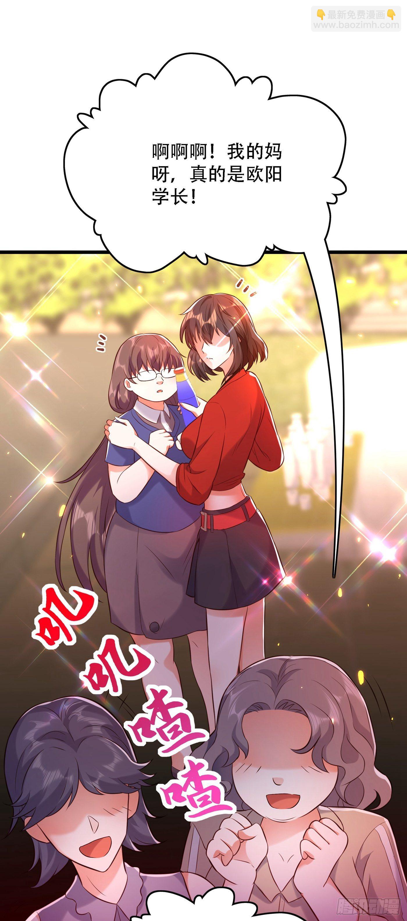 重生空間：大小姐不好惹 - 第97話 特製美容飲料(1/2) - 8