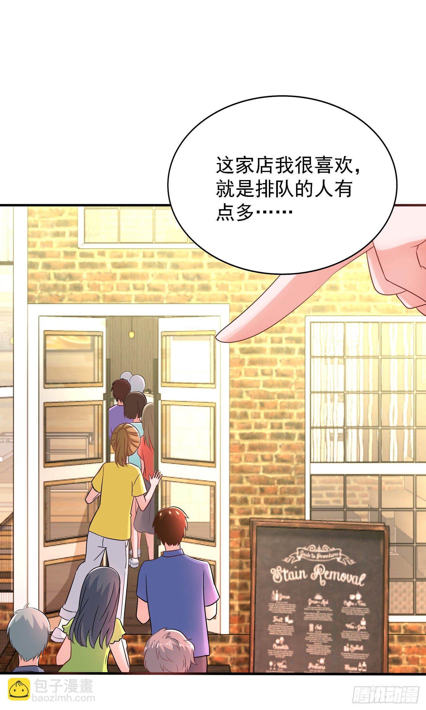 重生空間：大小姐不好惹 - 第99話 林素兒的弱點 - 2