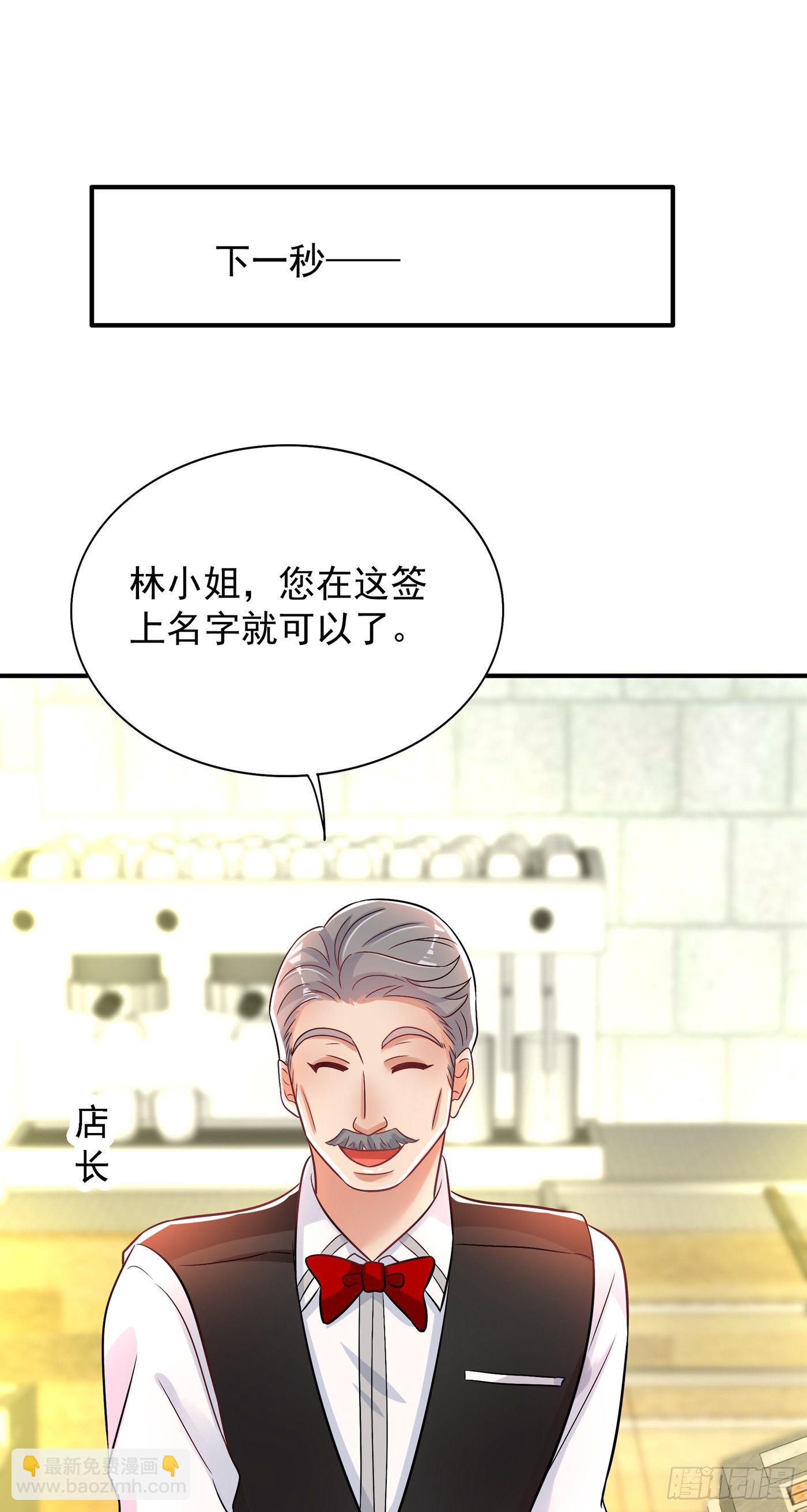 重生空間：大小姐不好惹 - 第99話 林素兒的弱點 - 4