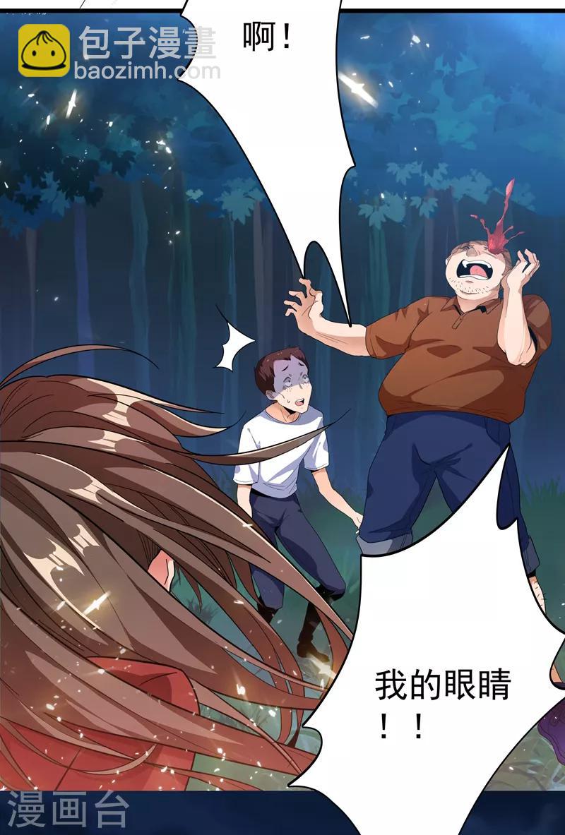 第1话 重生遇见花美男(1/2)-第2话