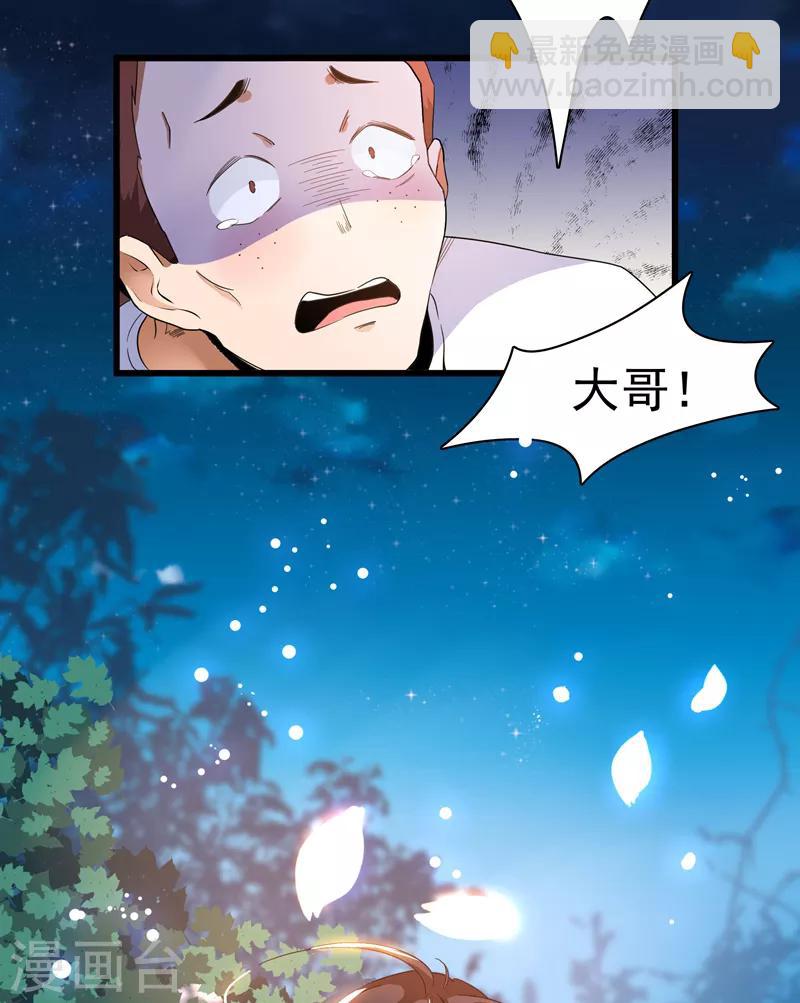 第1话 重生遇见花美男(1/2)-第2话