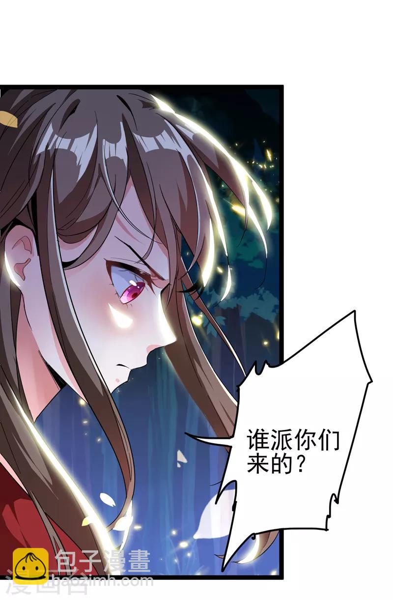 第1话 重生遇见花美男(1/2)-第2话