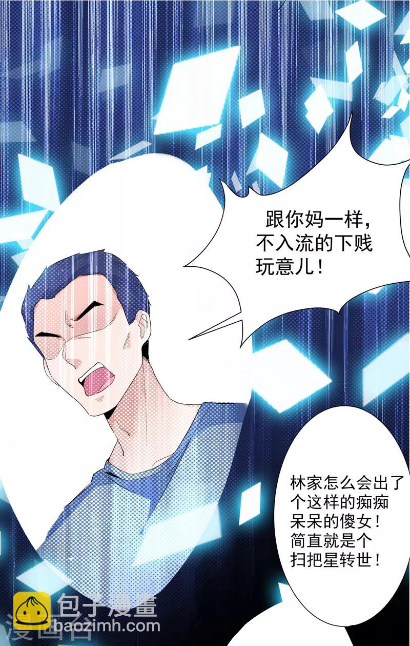 第1话 重生遇见花美男(1/2)-第2话