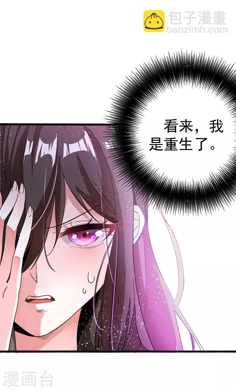 第1话 重生遇见花美男(1/2)-第2话