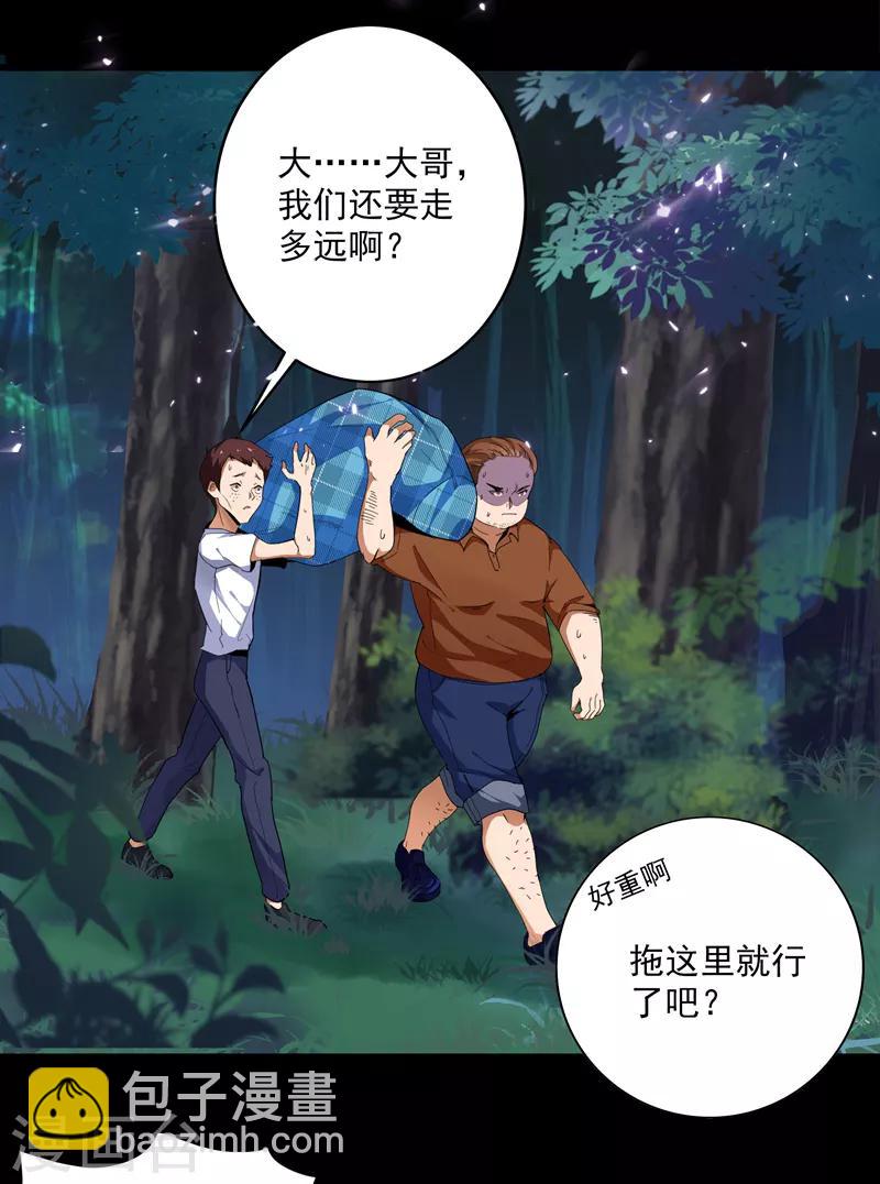 第1话 重生遇见花美男(1/2)-第2话