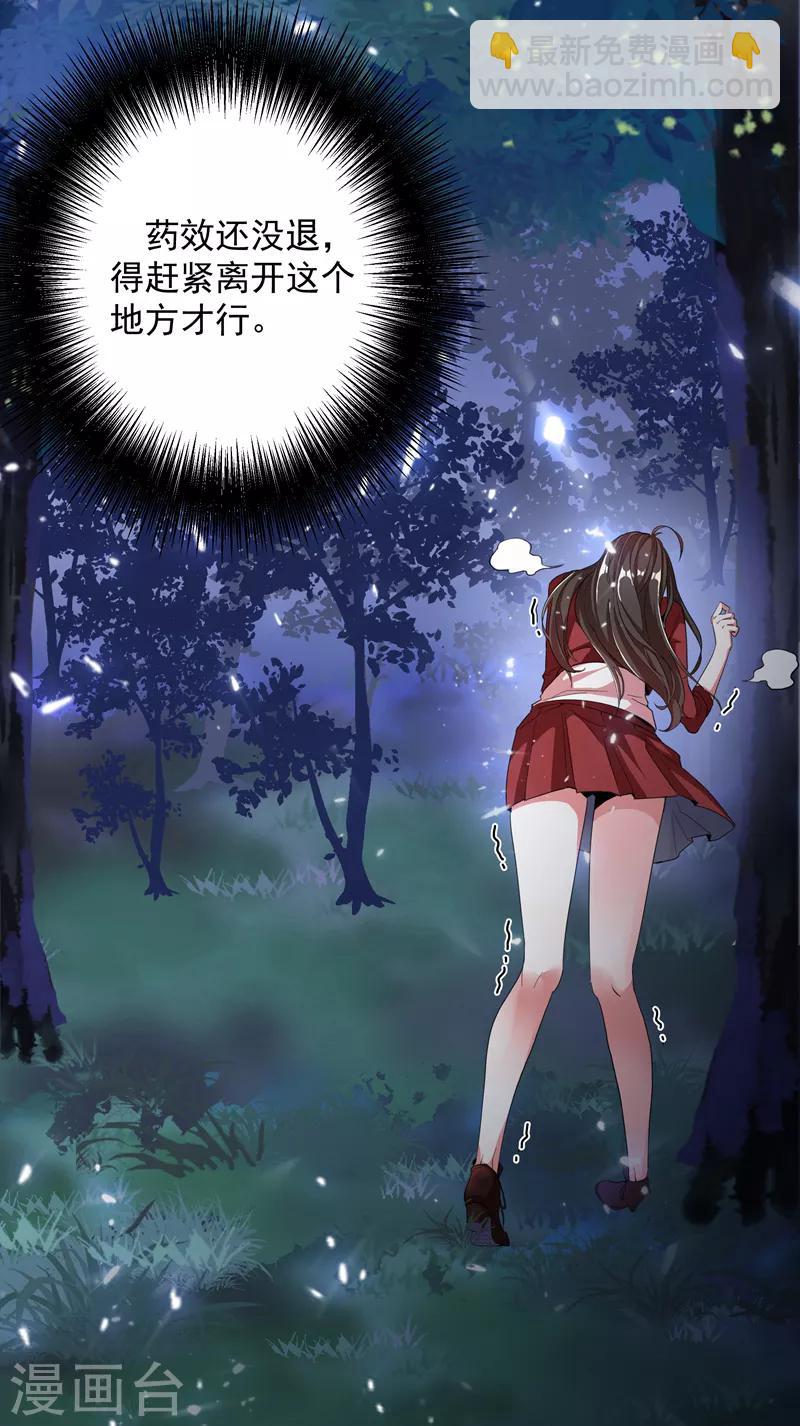 第1话 重生遇见花美男(1/2)-第2话