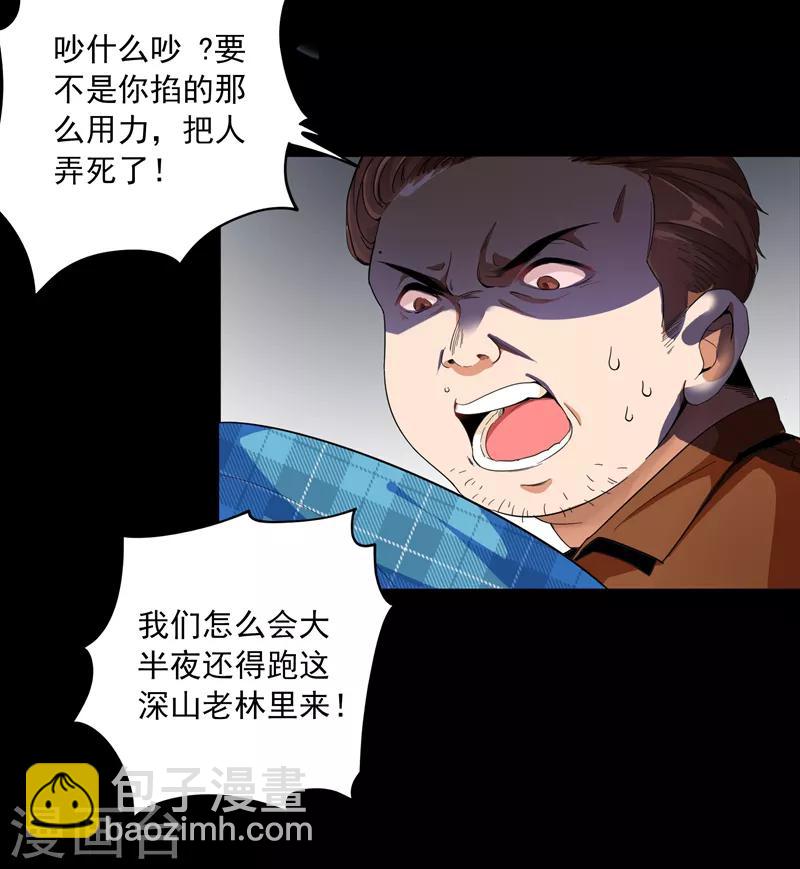 第1话 重生遇见花美男(1/2)-第2话