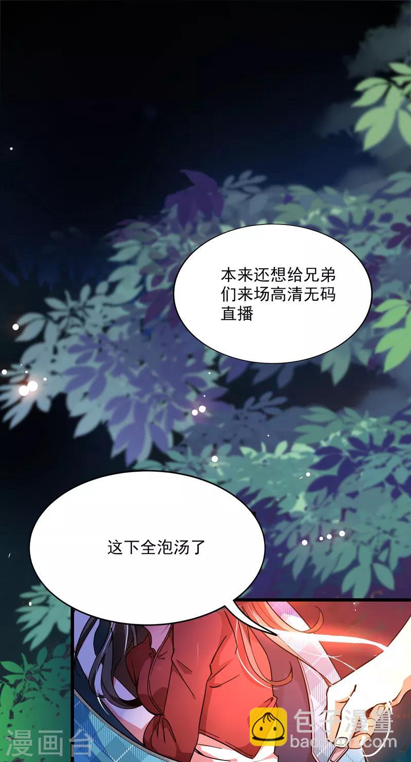 第1话 重生遇见花美男(1/2)-第2话