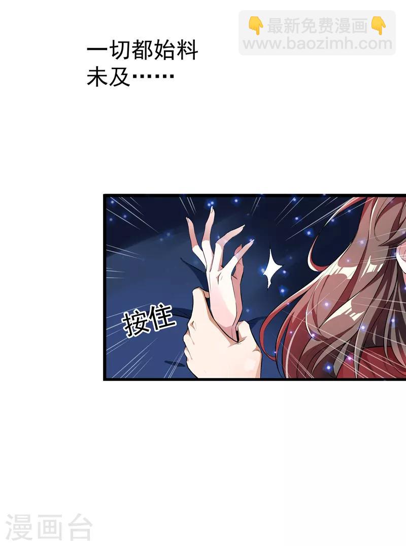 第1话 重生遇见花美男(1/2)-第2话