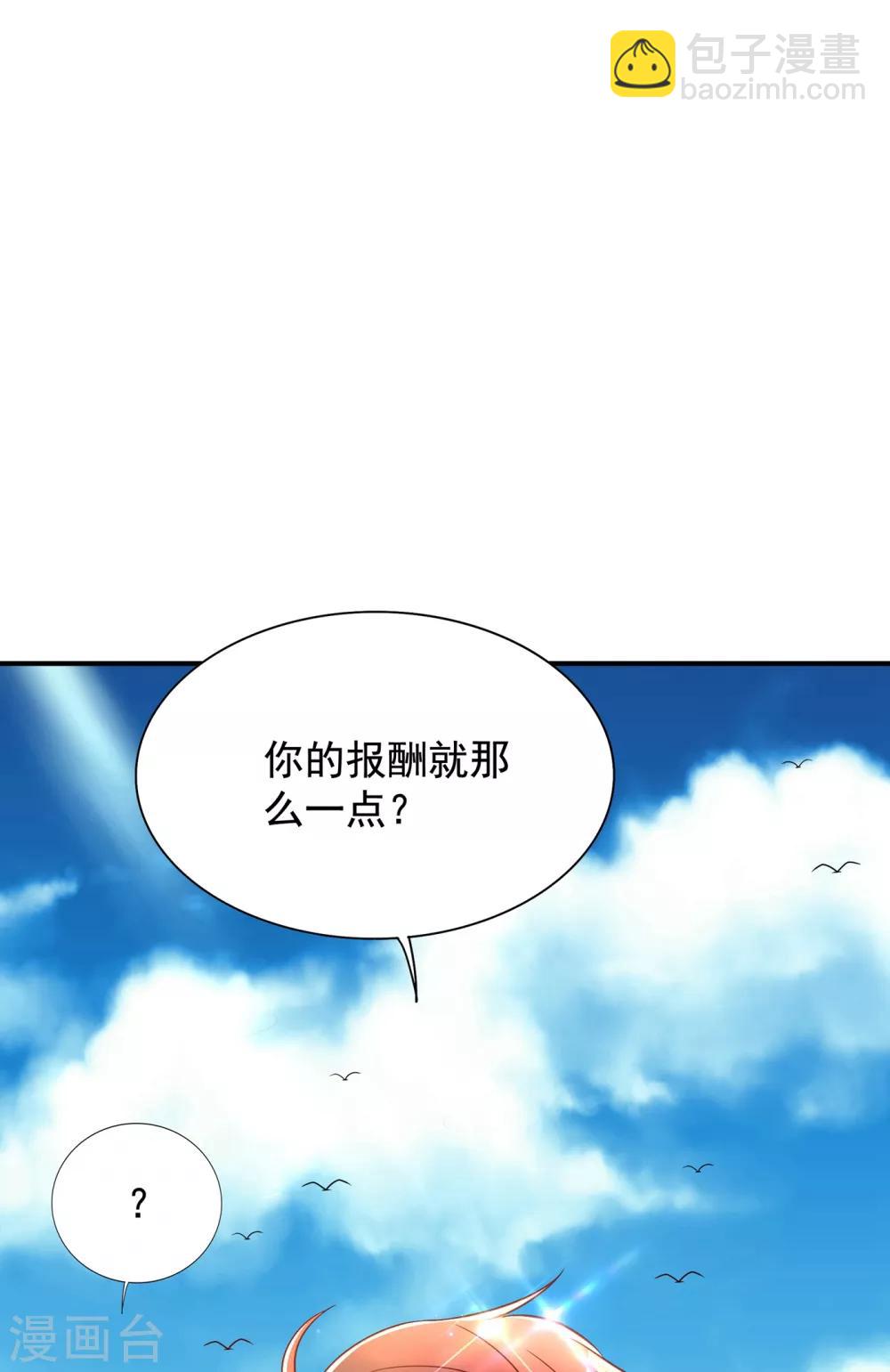 重生空間：豪門辣妻不好惹 - 第109話 你……別放手(1/2) - 6