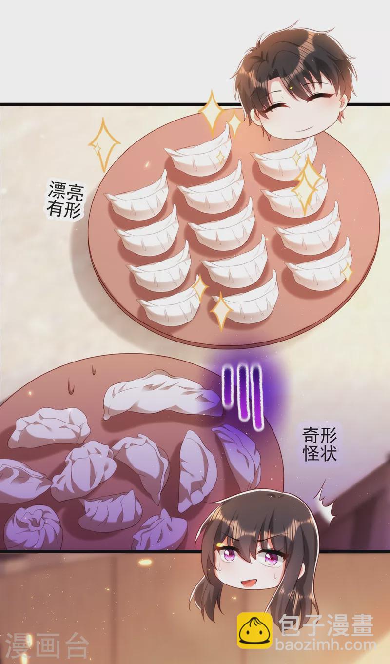 重生空間：豪門辣妻不好惹 - 第131話 侄兒來救場(1/2) - 8
