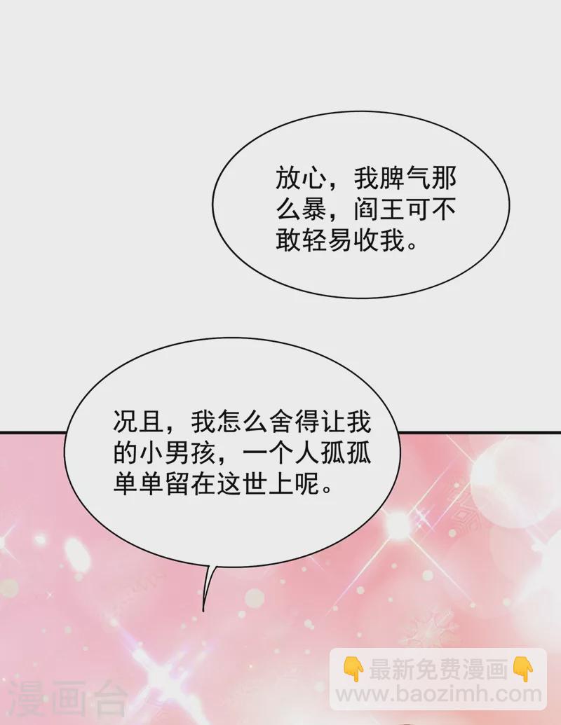 重生空間：豪門辣妻不好惹 - 第139話 我也饞你的身子！ - 3