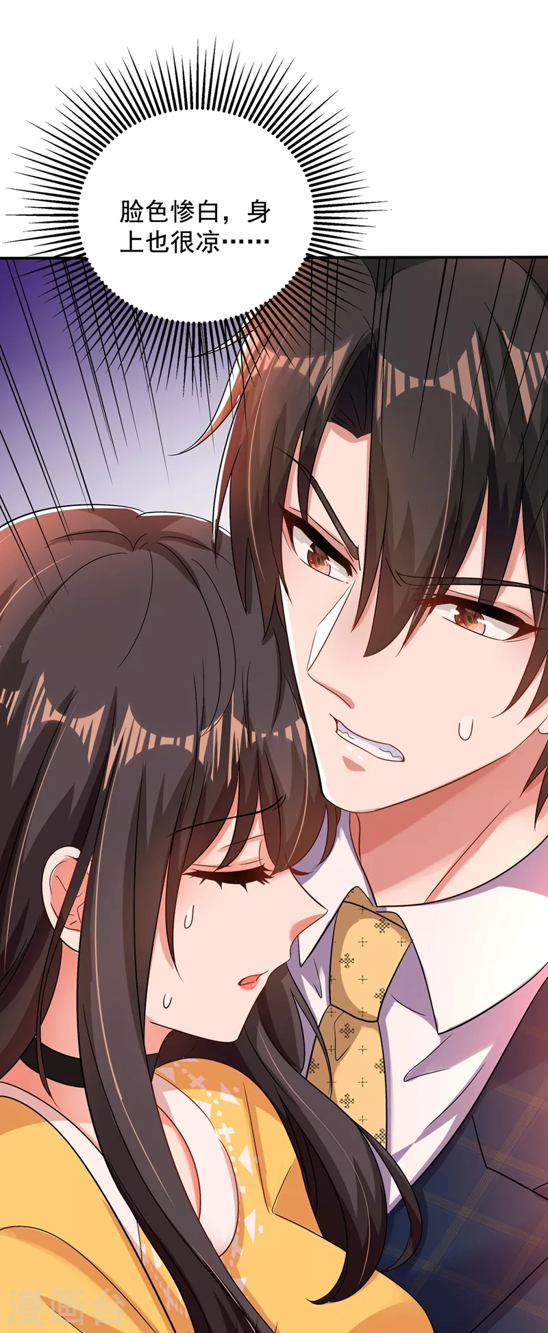 重生空間：豪門辣妻不好惹 - 第139話 我也饞你的身子！ - 2