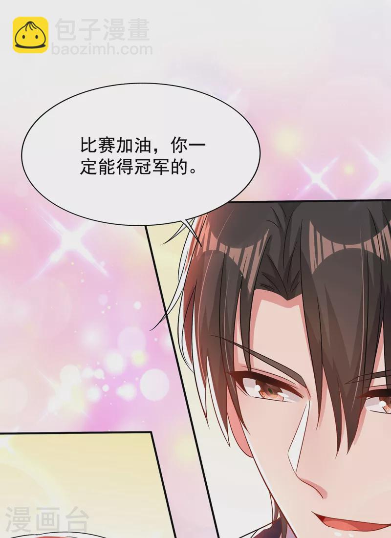 重生空間：豪門辣妻不好惹 - 第139話 我也饞你的身子！ - 7