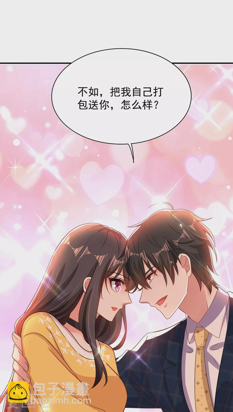 重生空間：豪門辣妻不好惹 - 第139話 我也饞你的身子！ - 2