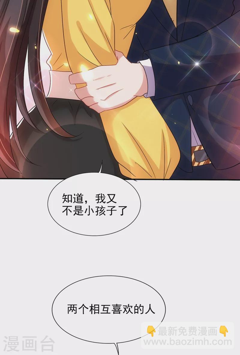 重生空間：豪門辣妻不好惹 - 第139話 我也饞你的身子！ - 1