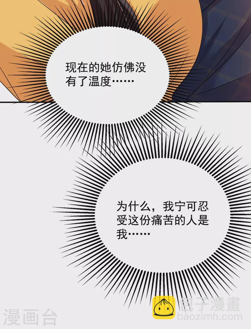 重生空間：豪門辣妻不好惹 - 第139話 我也饞你的身子！ - 3