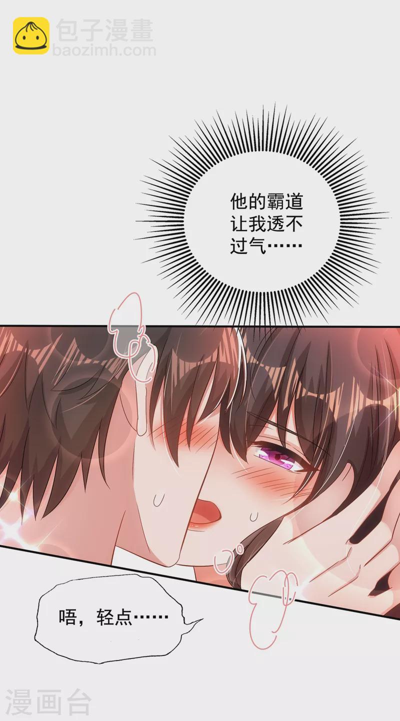 重生空間：豪門辣妻不好惹 - 第139話 我也饞你的身子！ - 7