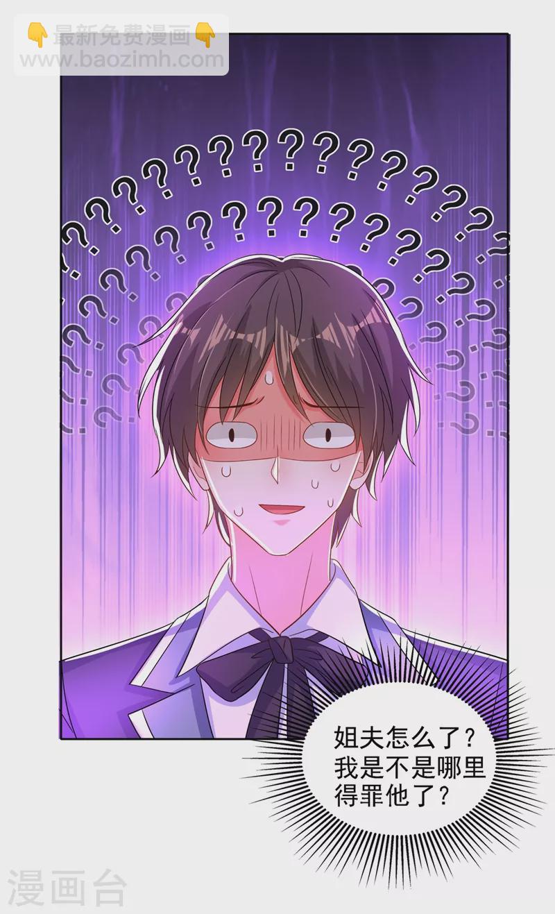 重生空間：豪門辣妻不好惹 - 第139話 我也饞你的身子！ - 3