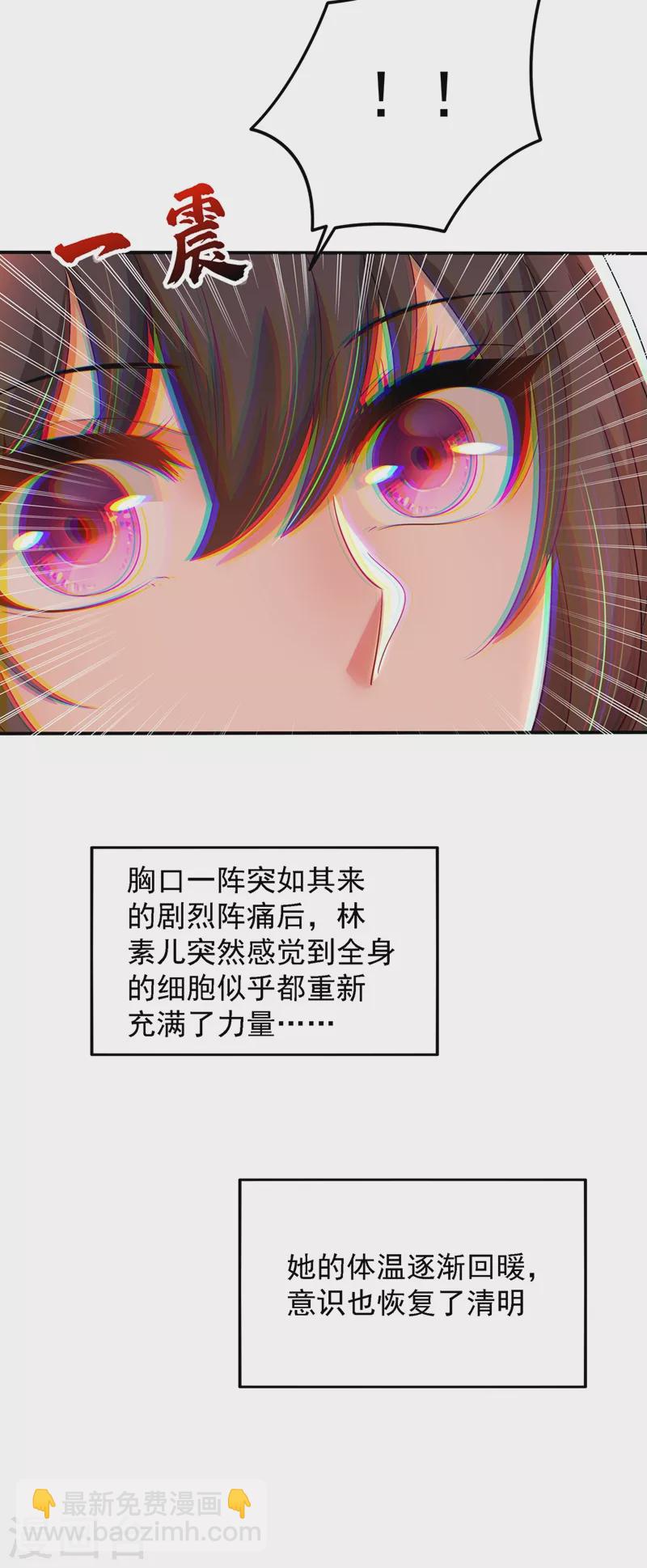 重生空間：豪門辣妻不好惹 - 第139話 我也饞你的身子！ - 2