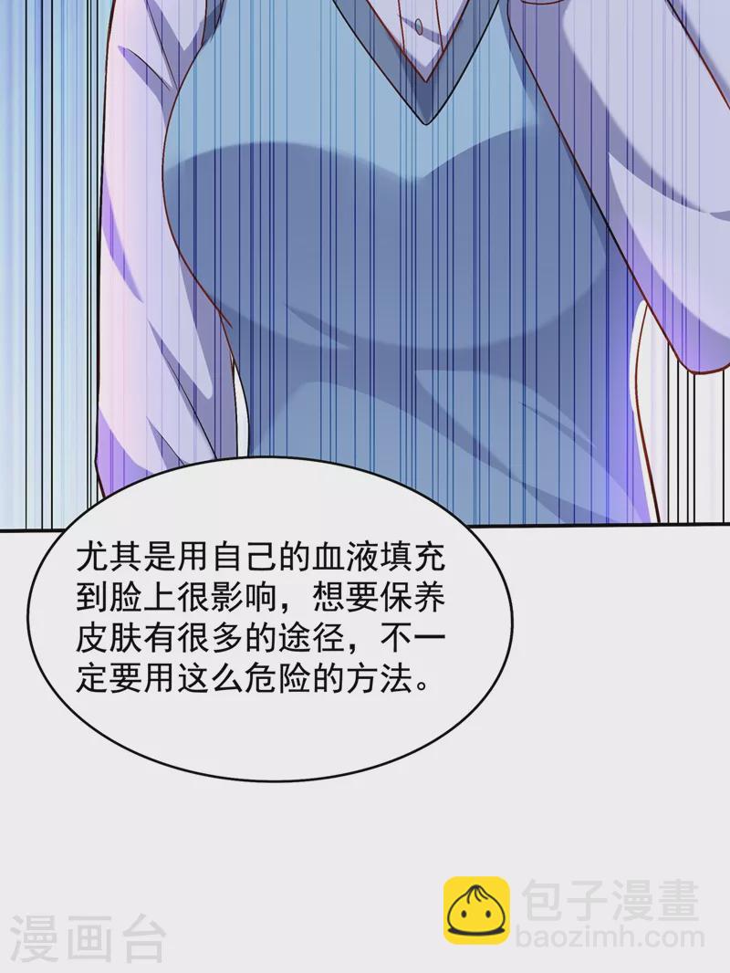 重生空间：豪门辣妻不好惹 - 第149话 成功晋级 - 4