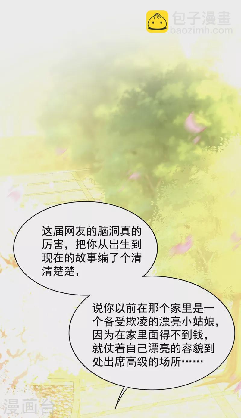 重生空间：豪门辣妻不好惹 - 第149话 成功晋级 - 5