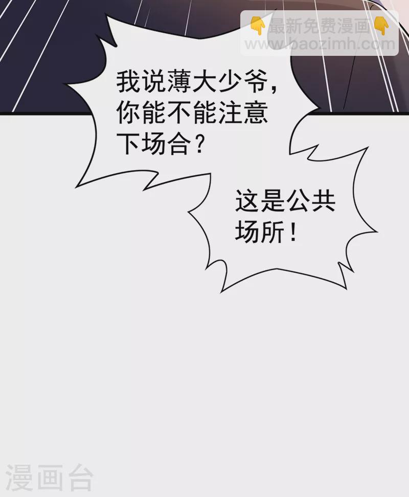 重生空间：豪门辣妻不好惹 - 第157话 您确实有不孕症(1/2) - 4