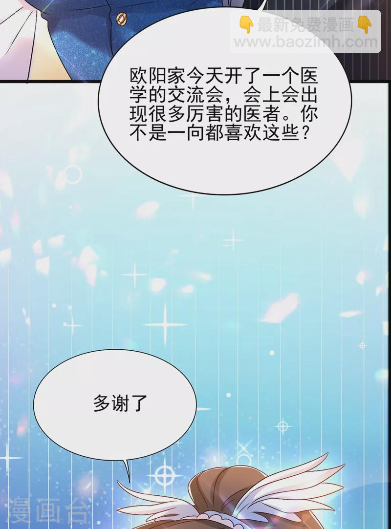 第163话 我不会杀她的14