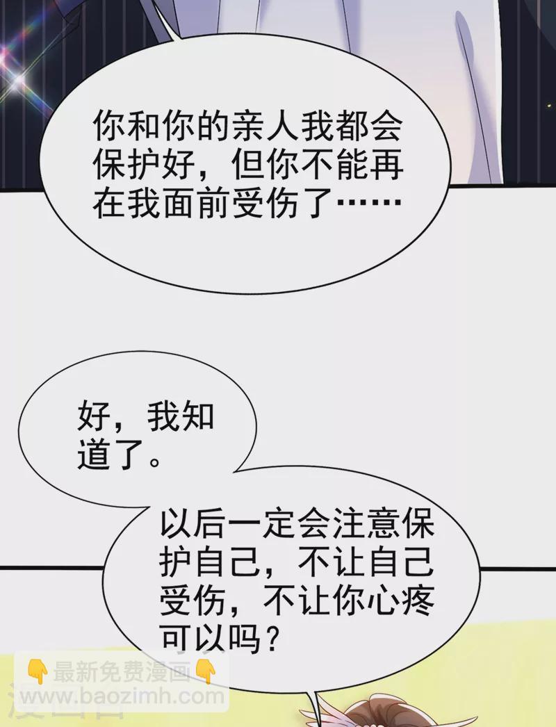 重生空间：豪门辣妻不好惹 - 第165话 别打我，我全都说！ - 6