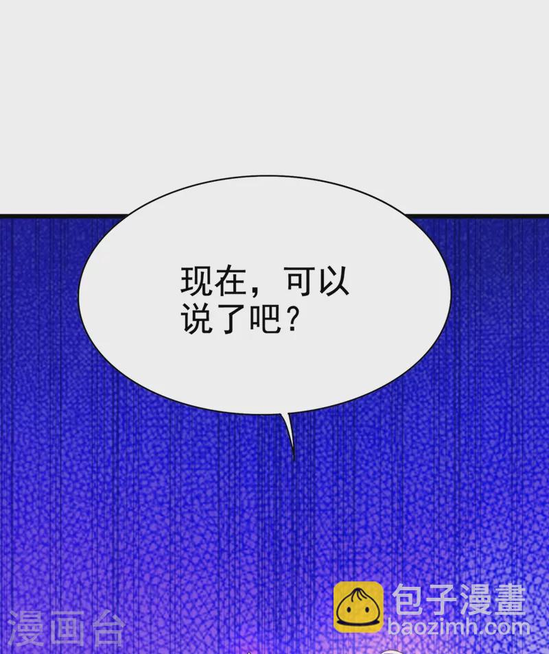 重生空间：豪门辣妻不好惹 - 第165话 别打我，我全都说！ - 5