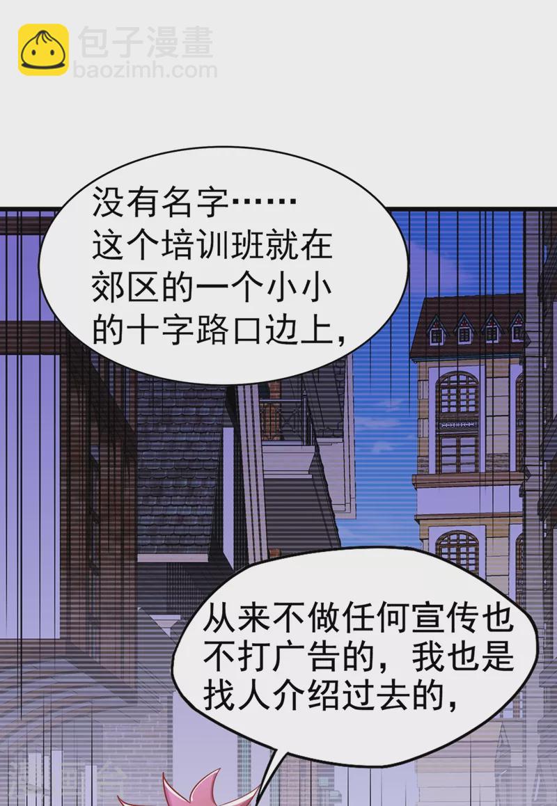 重生空间：豪门辣妻不好惹 - 第165话 别打我，我全都说！ - 4