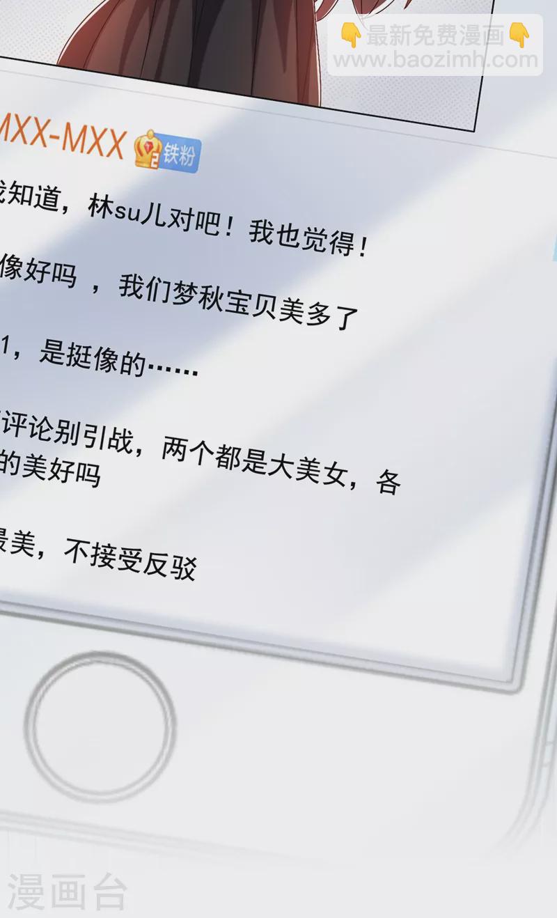 重生空间：豪门辣妻不好惹 - 第187话 拜访被拒？(1/2) - 4