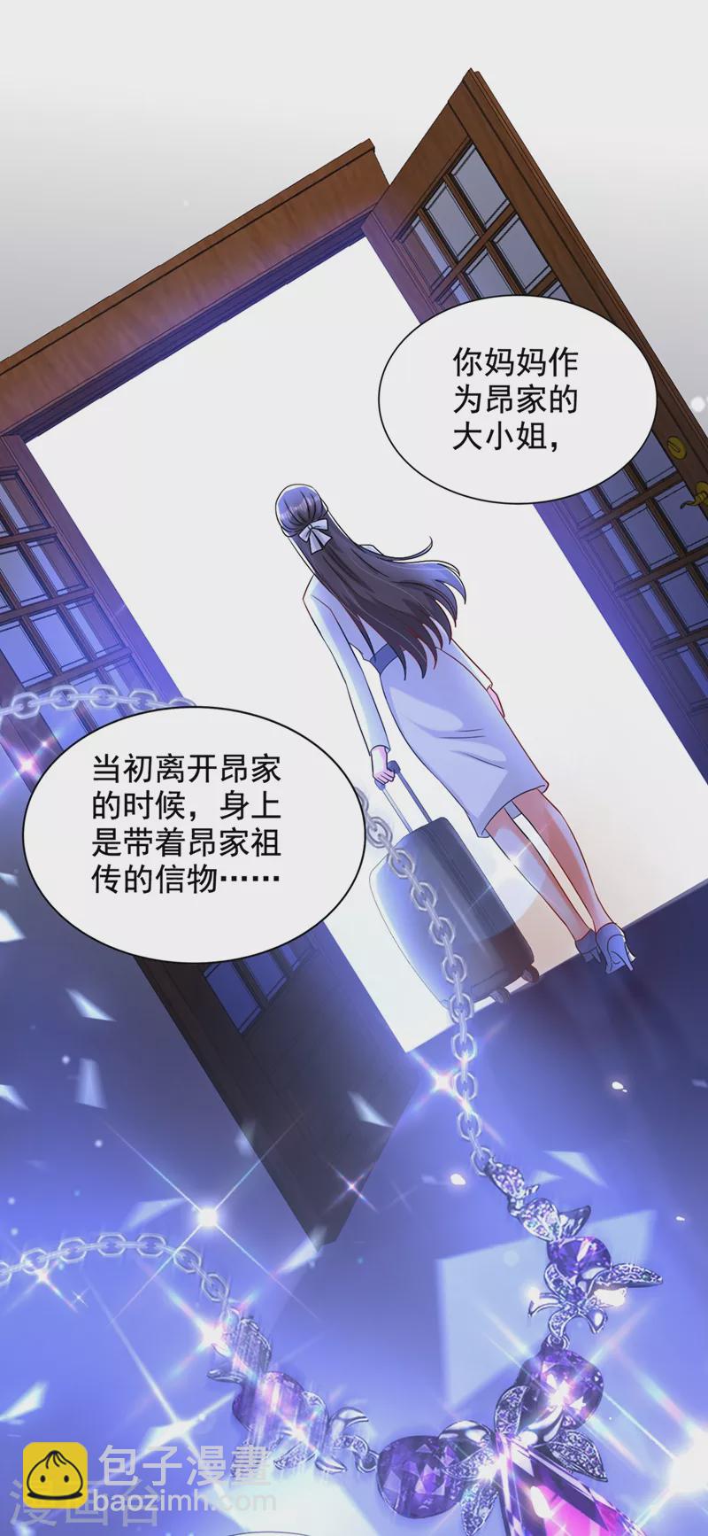 重生空间：豪门辣妻不好惹 - 第199话 我绝对不会让他有事 - 4