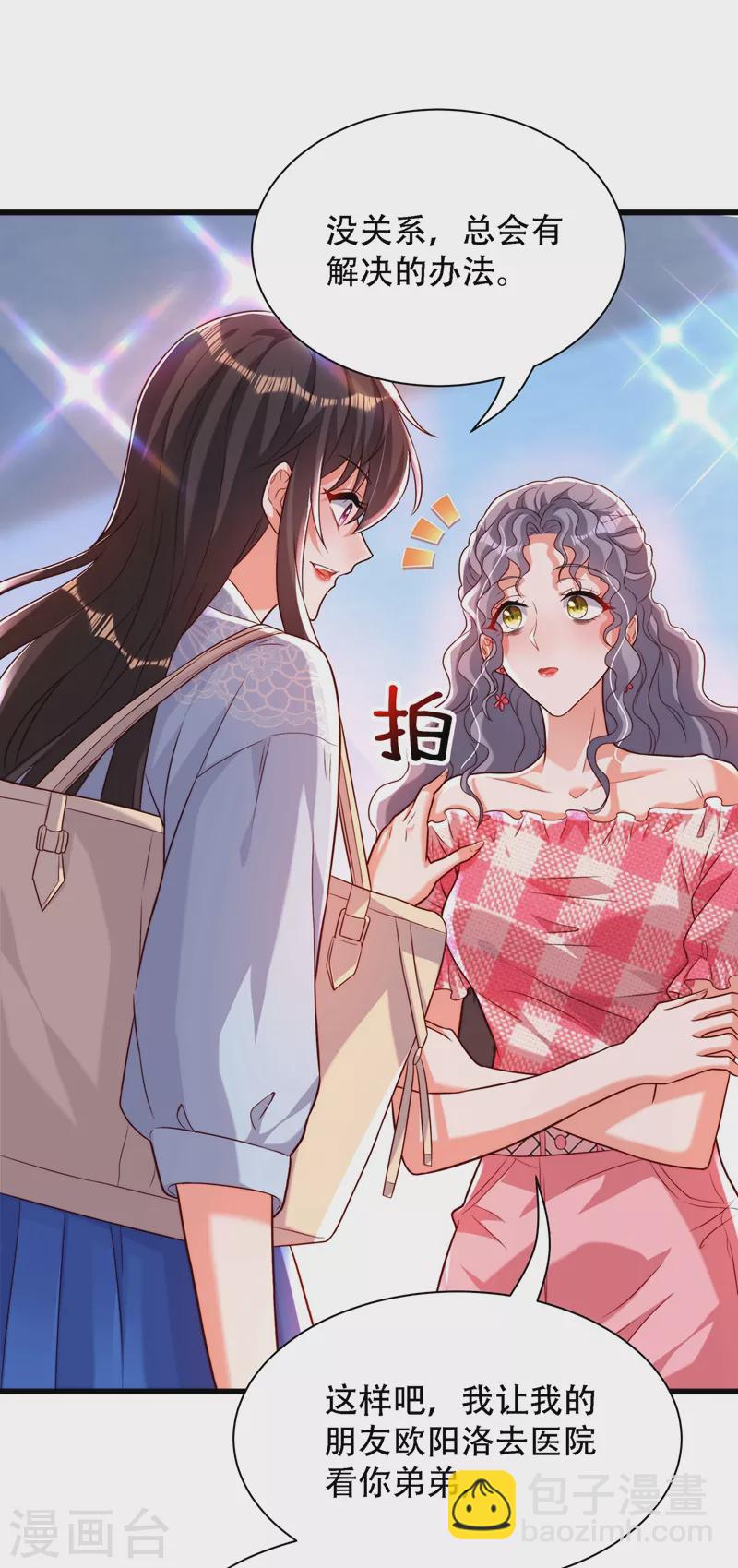 重生空間：豪門辣妻不好惹 - 第201話 很久沒人對我這麼好 - 6